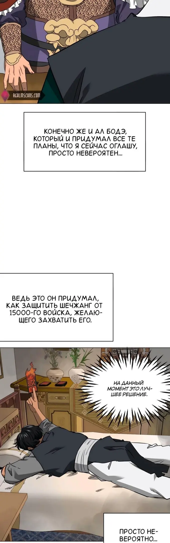 Страница 15