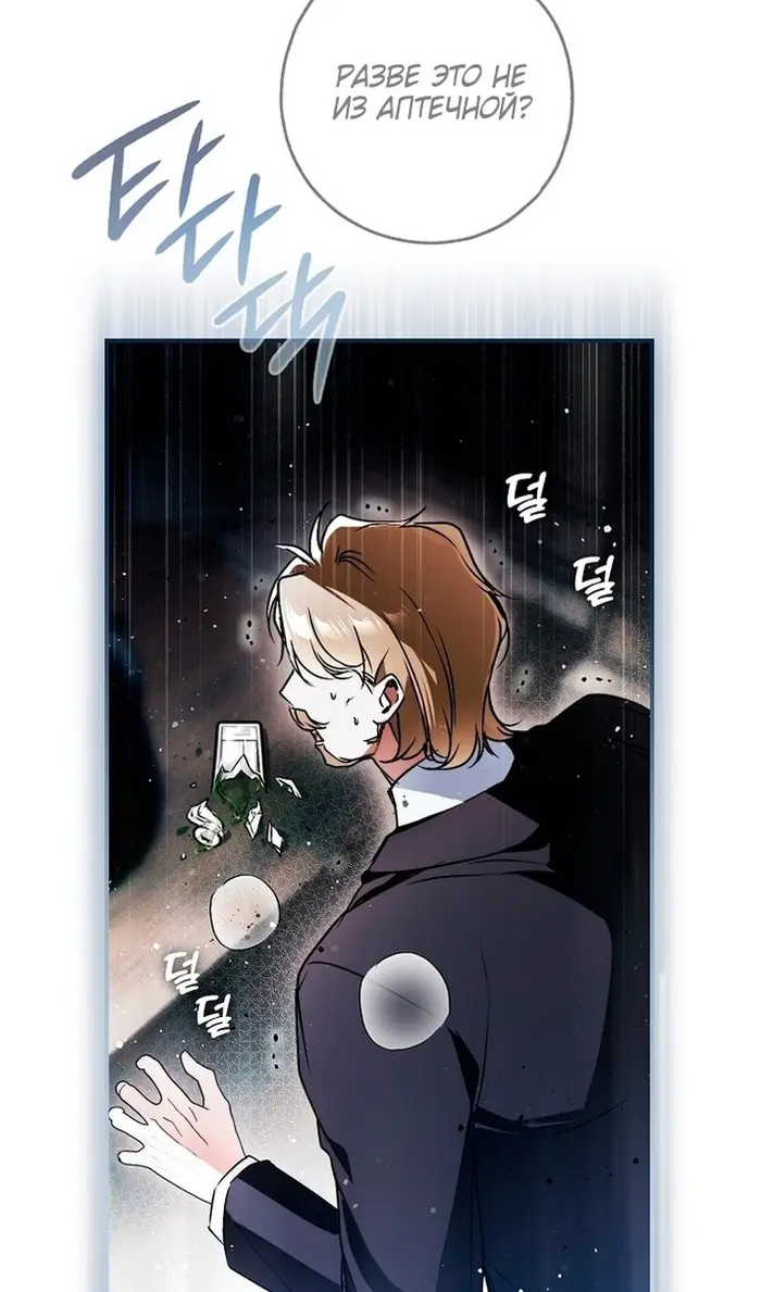 Страница 61