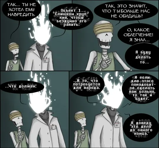 Страница 6