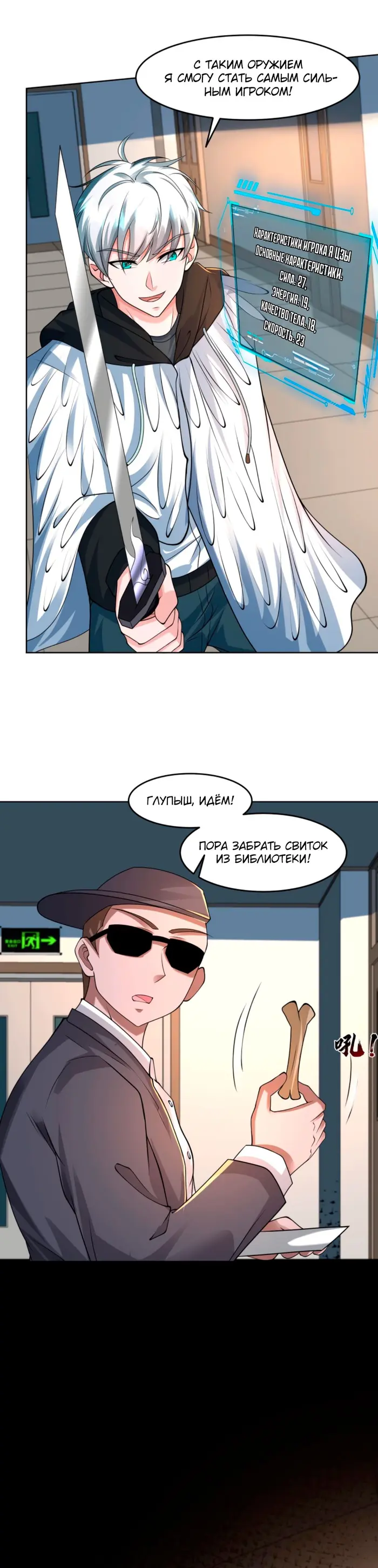 Страница 10