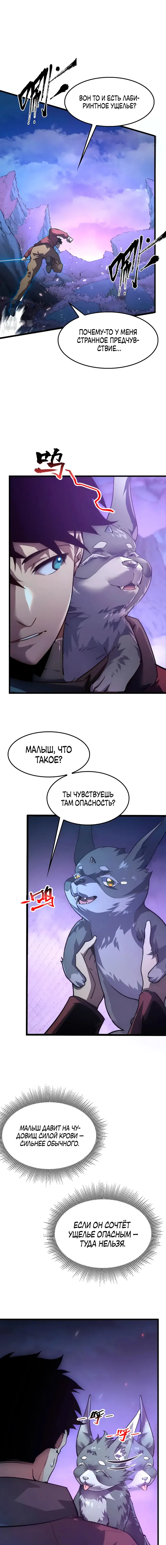 Страница 2