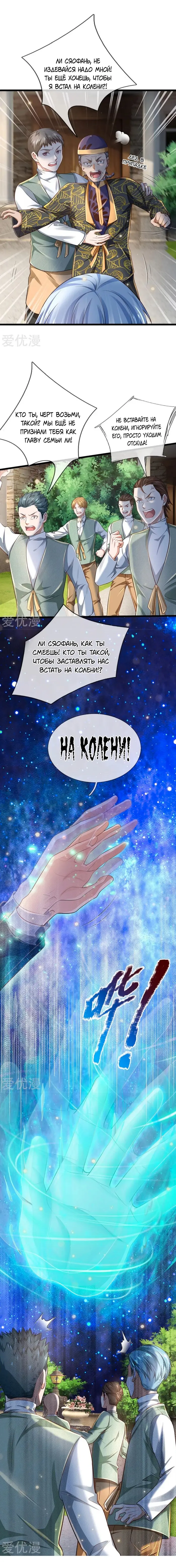 Страница 4