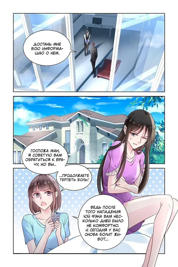 Страница 10