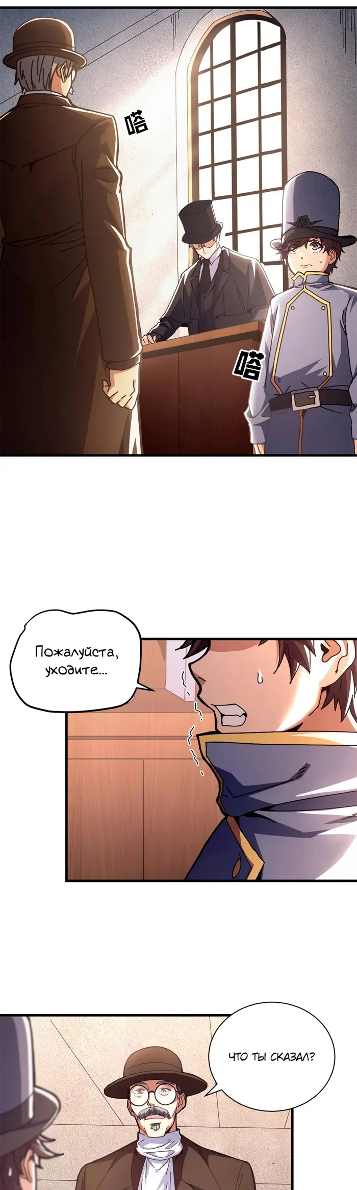 Страница 10