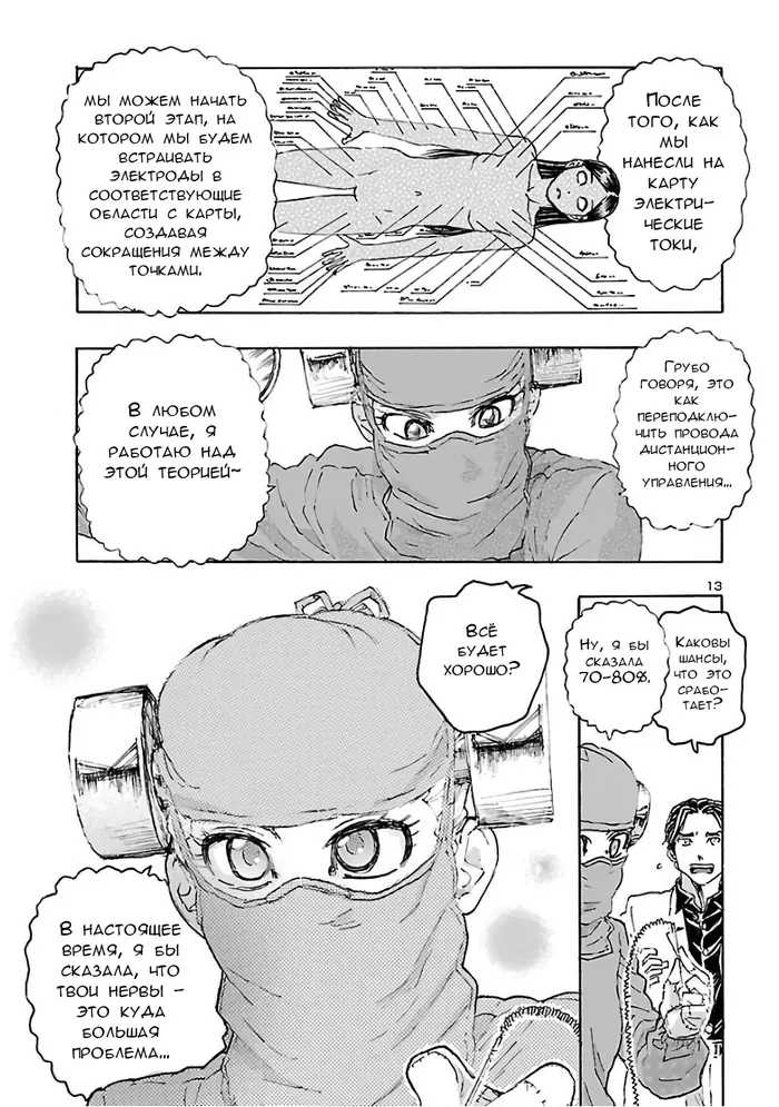 Страница 12