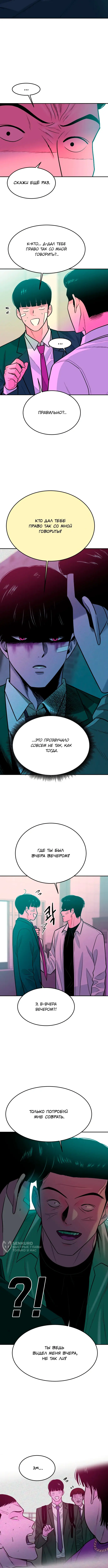 Страница 5