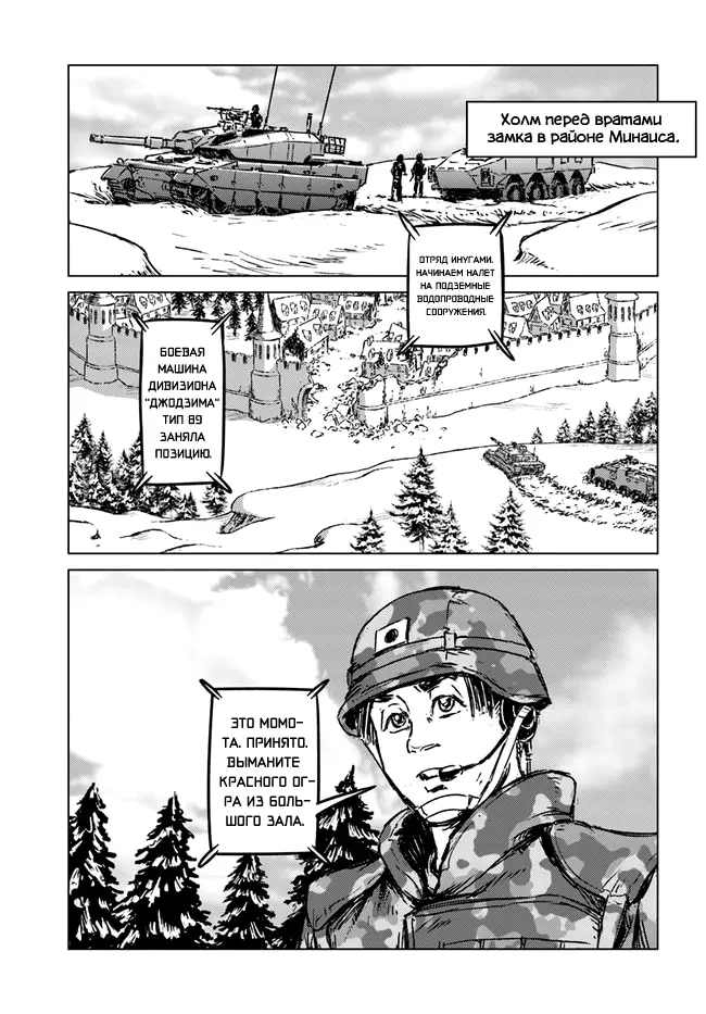 Страница 24