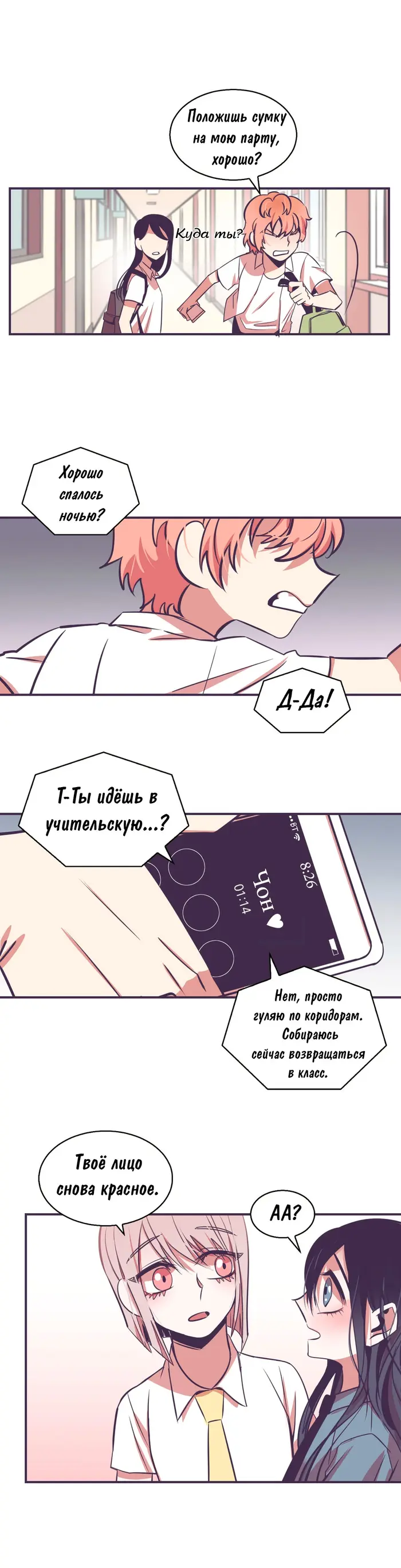 Страница 9
