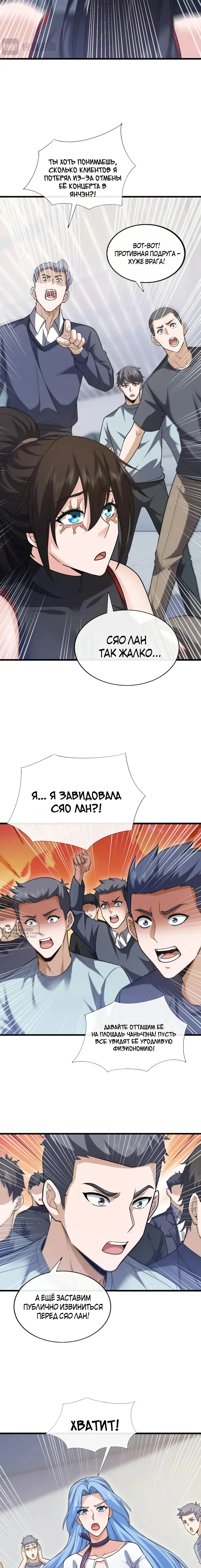Страница 6