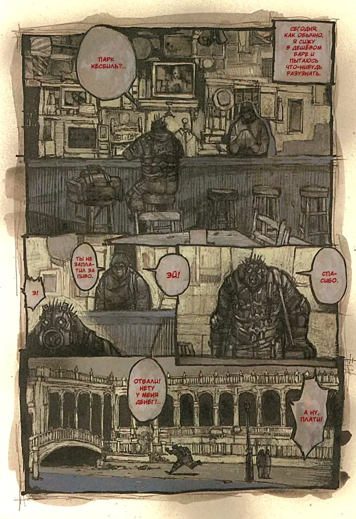 Страница 7