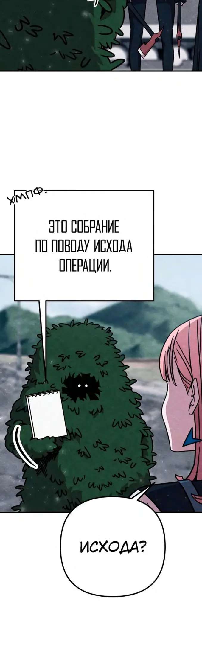 Страница 19