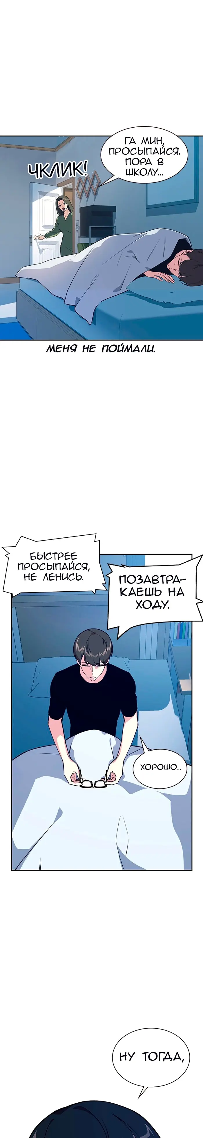 Страница 8