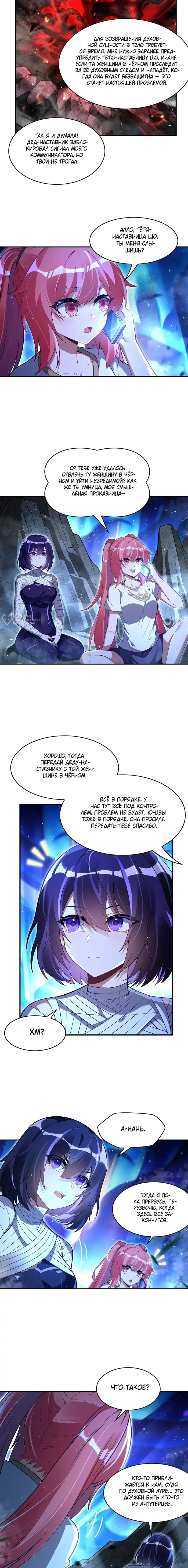 Страница 7