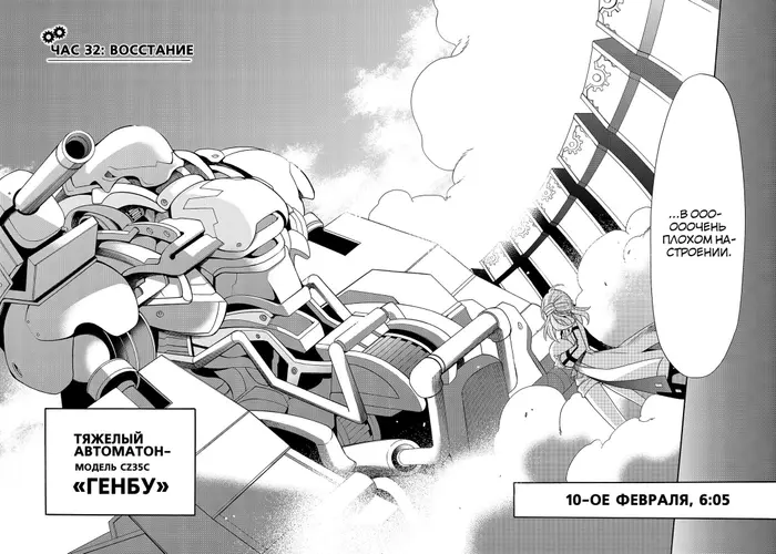 Страница 5
