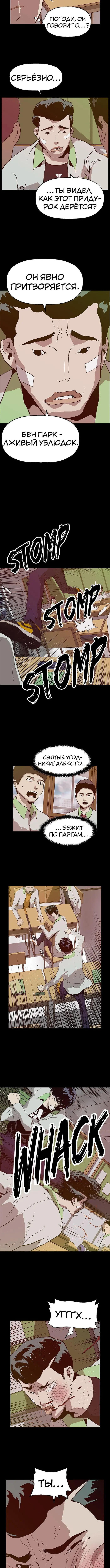 Страница 8