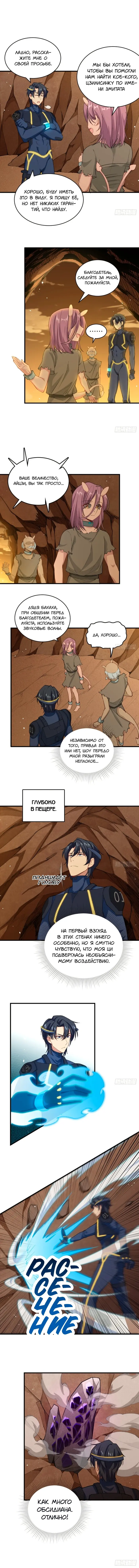 Страница 3