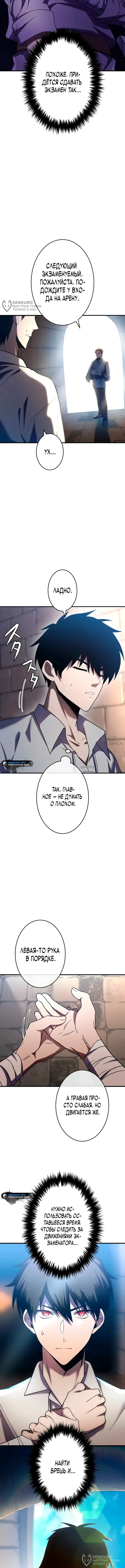 Страница 8