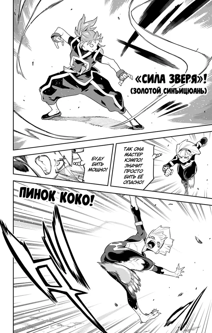 Страница 2