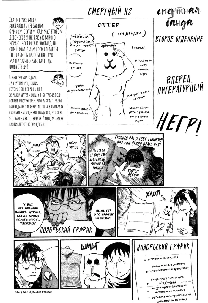 Страница 33