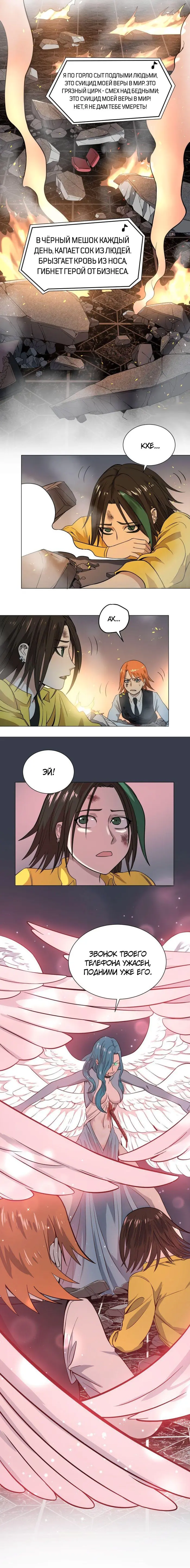 Страница 5