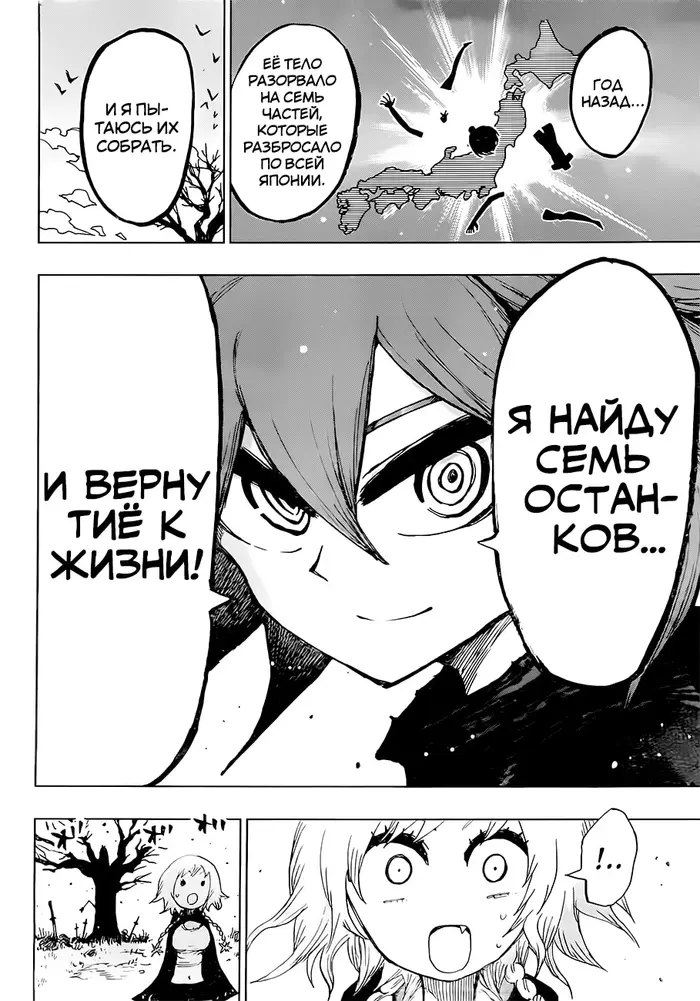 Страница 19