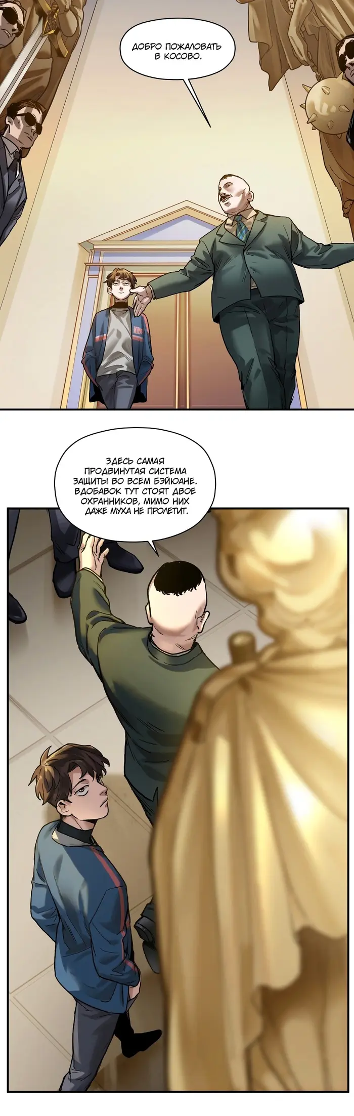 Страница 5