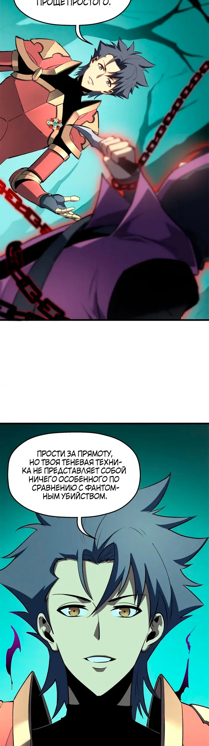 Страница 19