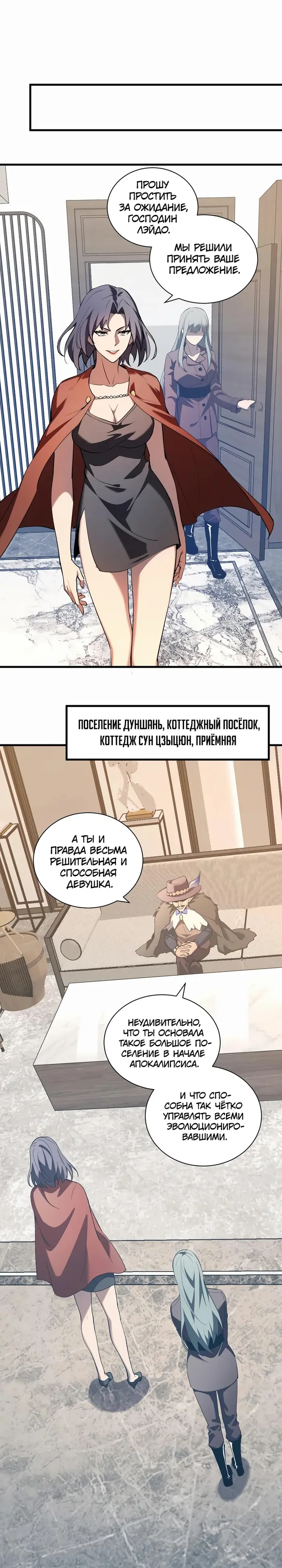 Страница 6