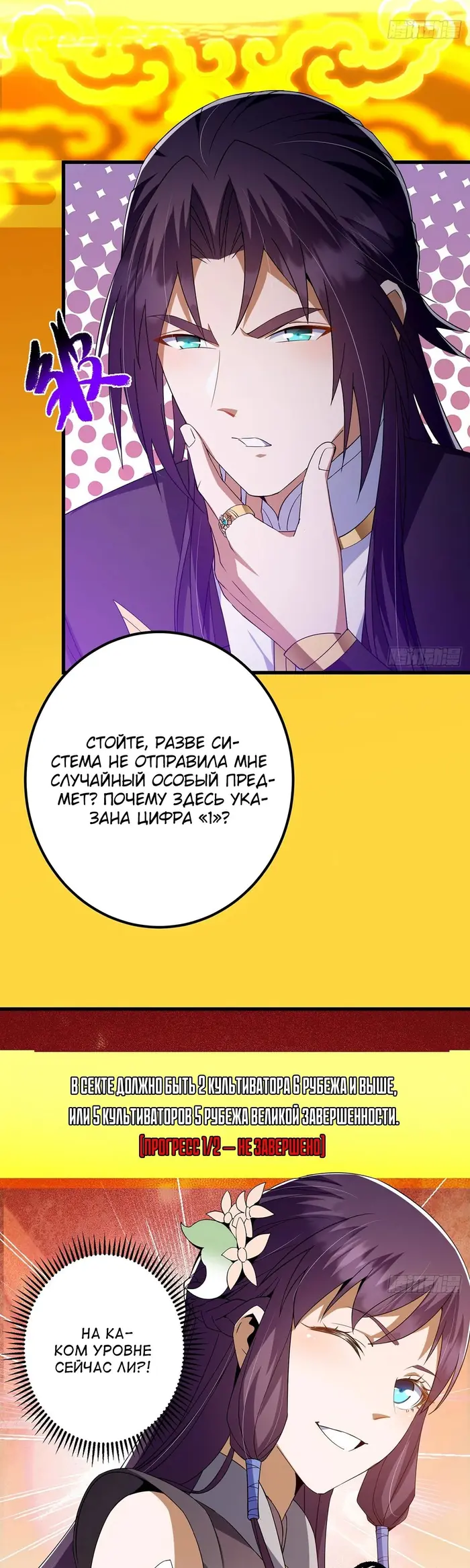 Страница 24