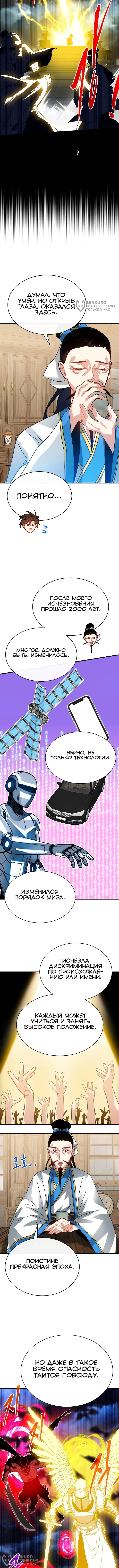 Страница 8