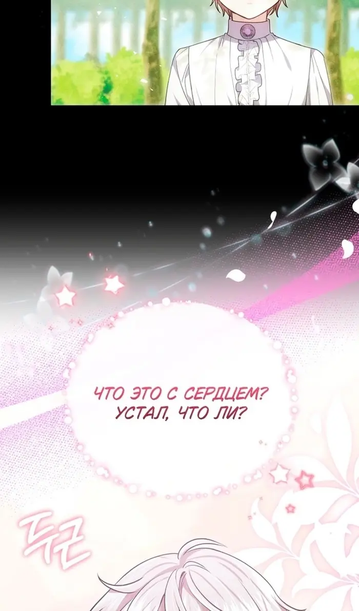 Страница 112