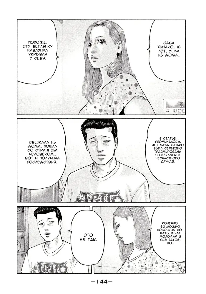 Страница 12