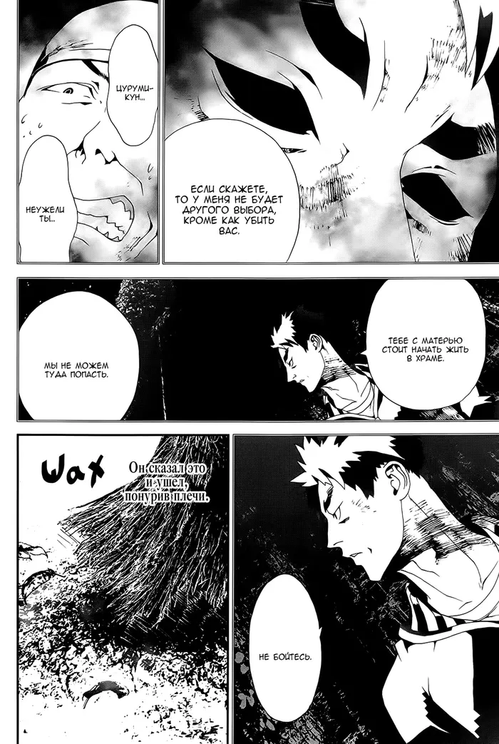 Страница 6