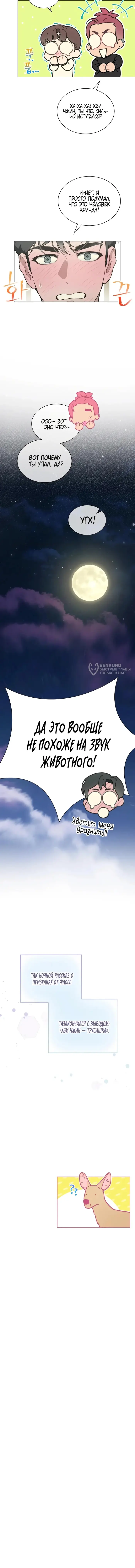 Страница 11