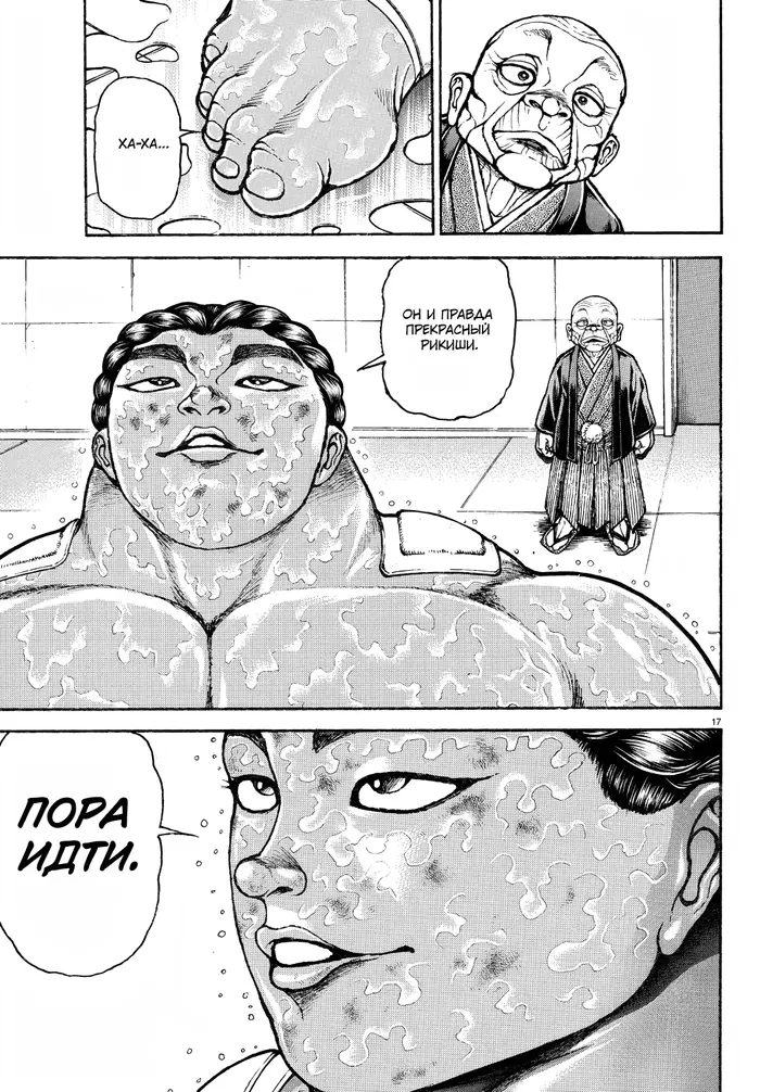 Страница 16