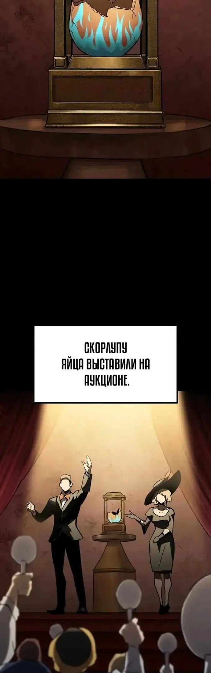 Страница 54