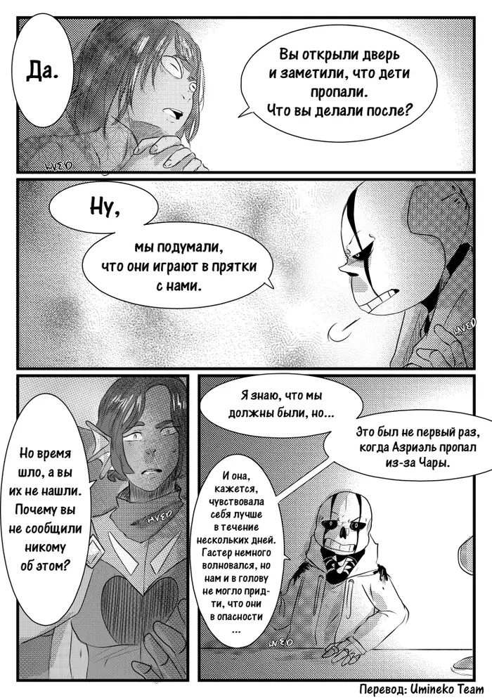 Страница 9