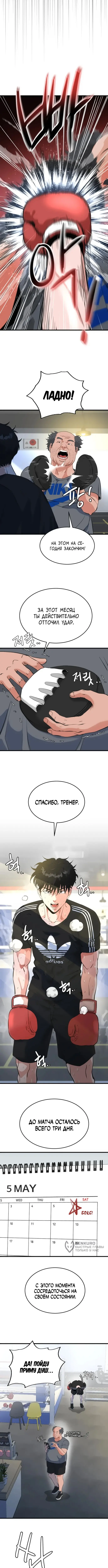 Страница 9