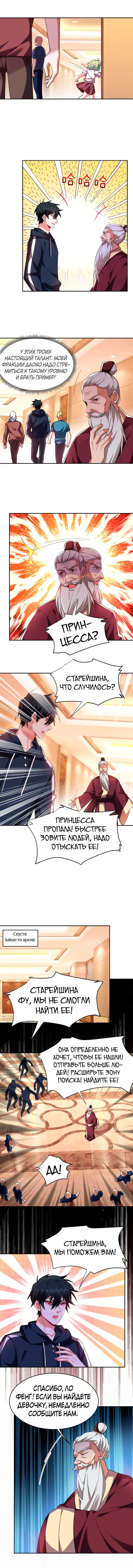 Страница 2