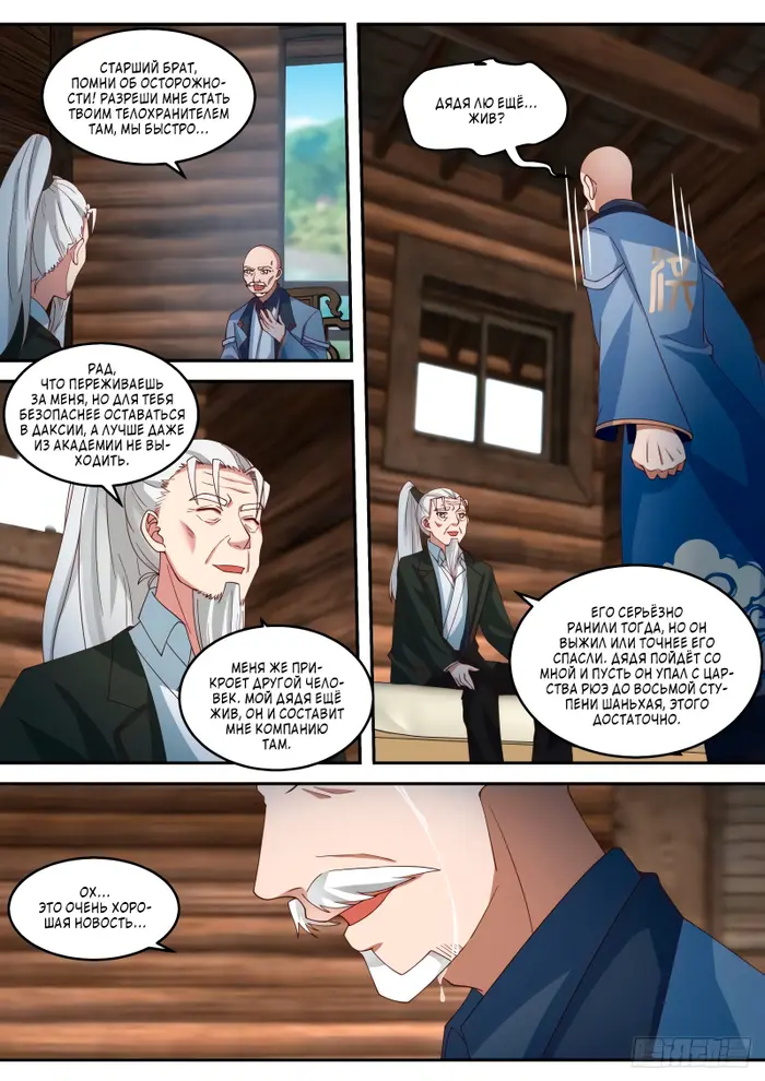 Страница 12