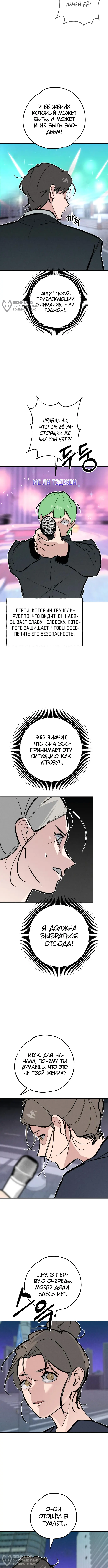 Страница 8