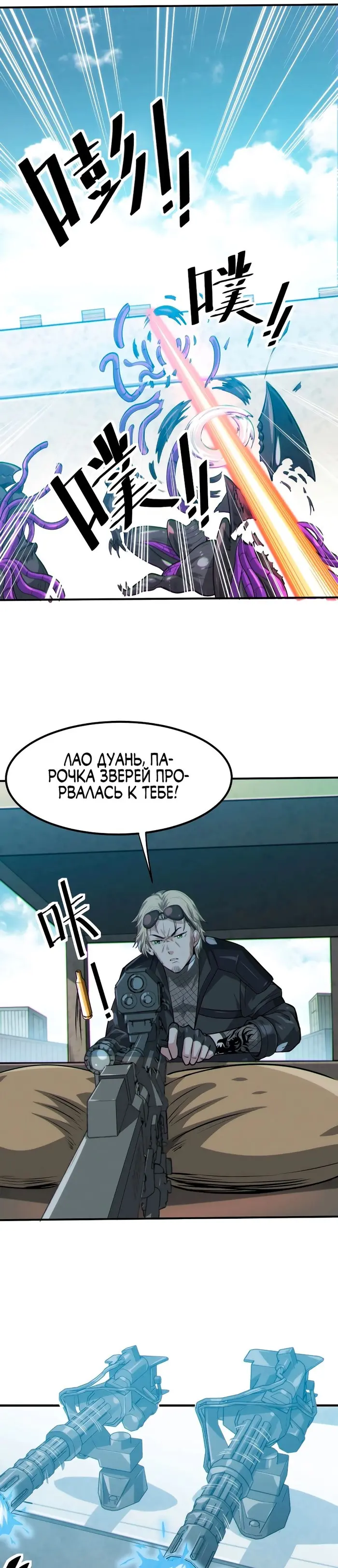 Страница 7