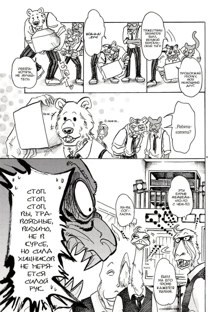 Страница 10