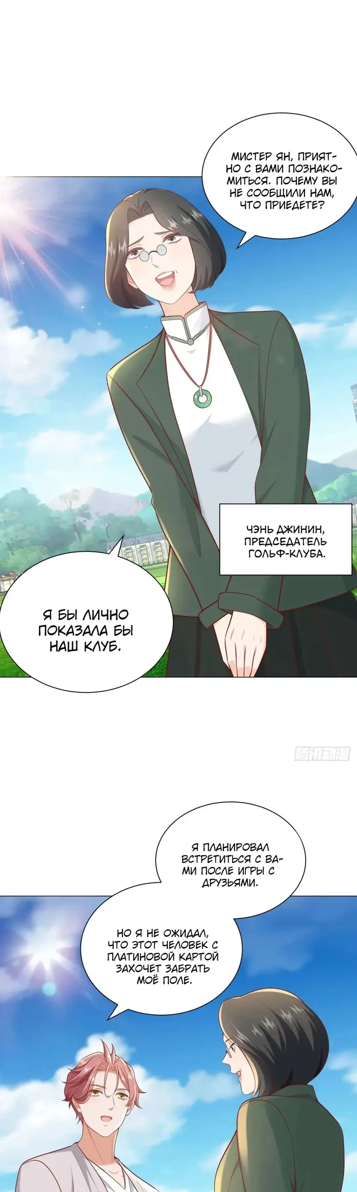 Страница 16