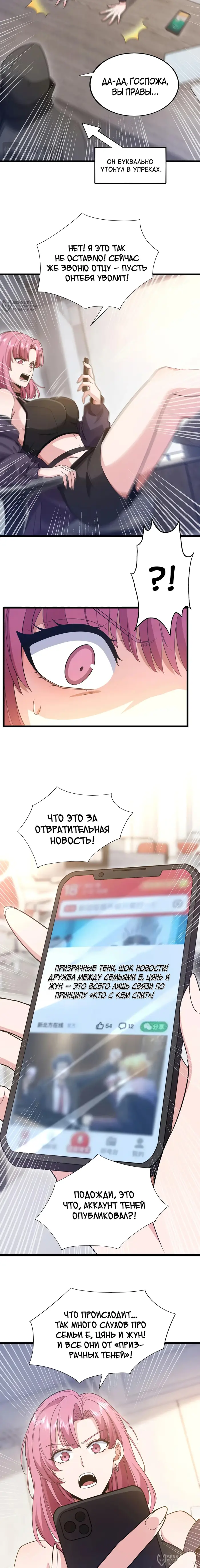 Страница 4