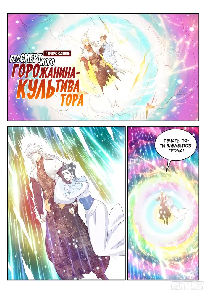 Страница 6