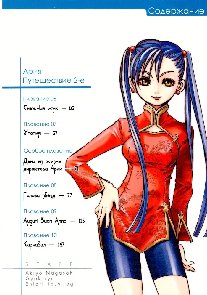 Страница 4