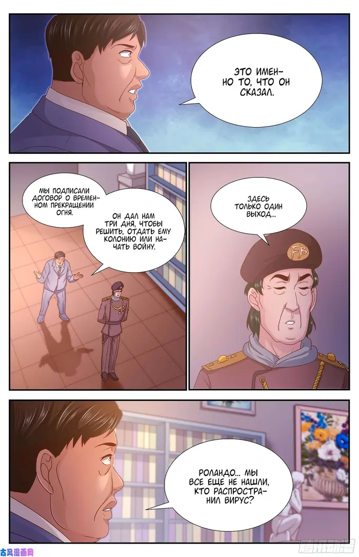 Страница 4