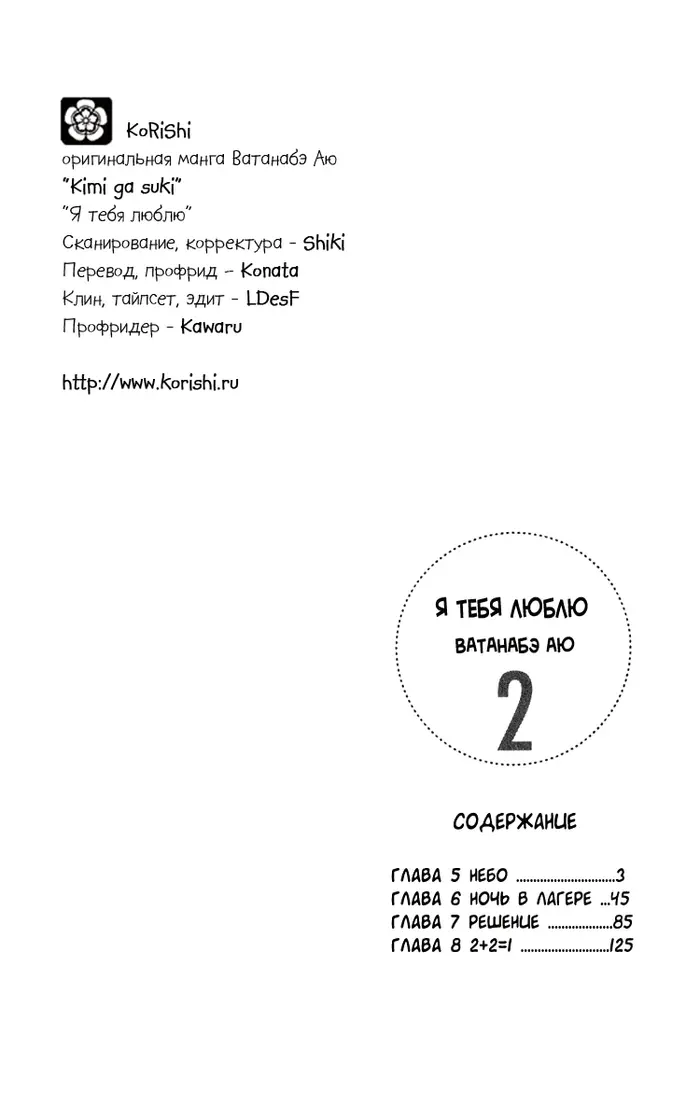 Страница 4