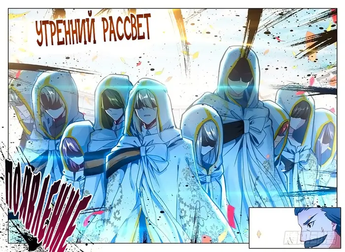Страница 11